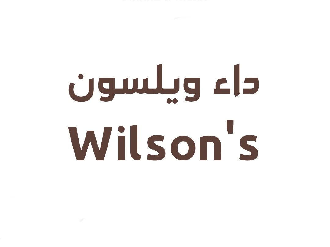 داء ويلسون الأعراض والأسباب والعلاج